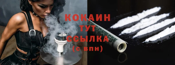 COCAINE Богородск