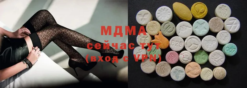 MDMA кристаллы Новомосковск